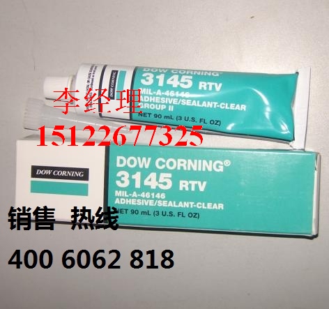 道康宁3145 RTVdowcorning 3145美国进口北京天津现货特价批发