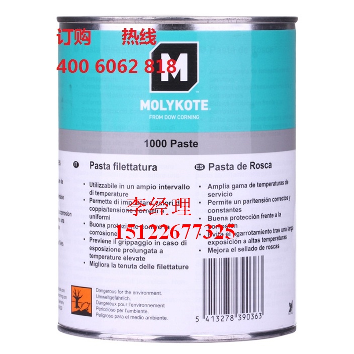 molykote 1000 paste 道康宁北京天津现货特价