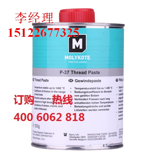 Molykote P 37 dowcorning thread paste北京天津现货特价