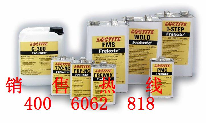 Loctite乐泰  Frekote FMS