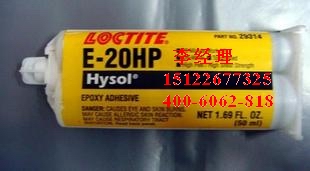 Loctite Hysol E-20HP快速固化型环氧树脂胶粘剂