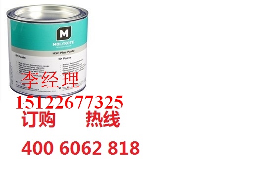 molykote HSC  plus paste 道康宁北京天津现货特价