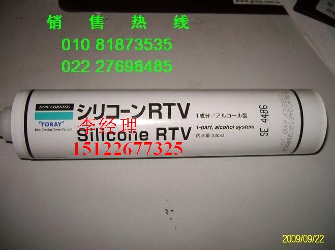 rtv se4486 silicone 道康宁北京天津现货特价