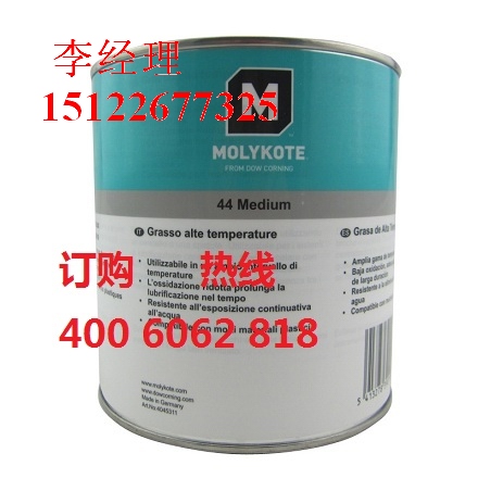 molykote44dowcorning道康宁44Medium北京天津现货特价