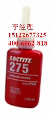 loctite275  乐泰  螺丝锁固密封剂