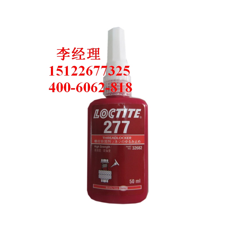 loctite277乐泰 高粘度螺丝锁固密封剂