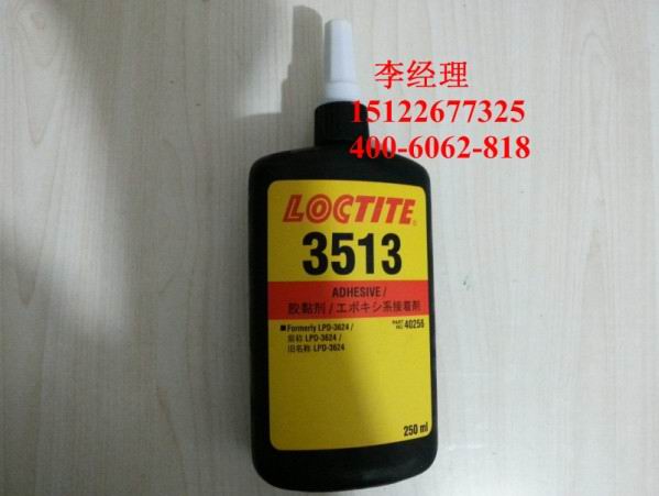 loctite3513 乐泰单组份可维修的底部填充胶