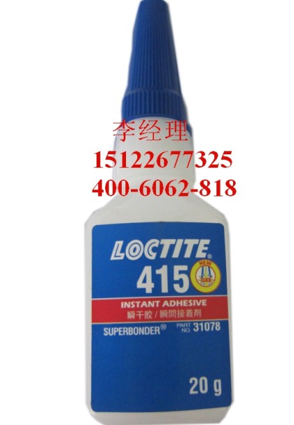 loctite415 乐泰金属粘结型瞬干胶