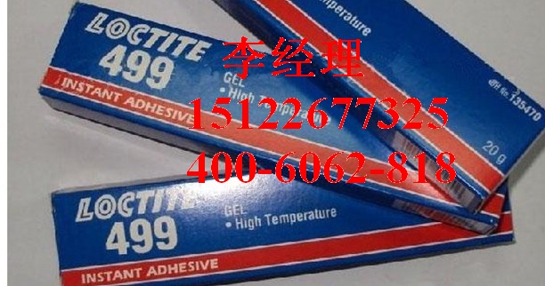 loctite499乐泰通用型瞬干胶