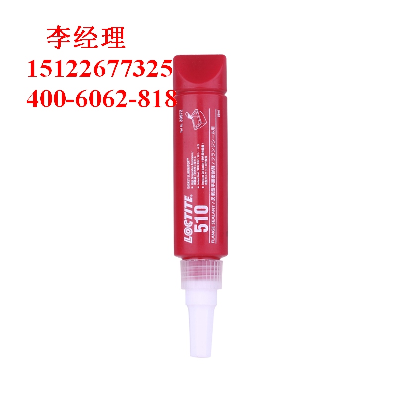 loctite510乐泰耐高温型平面氧胶