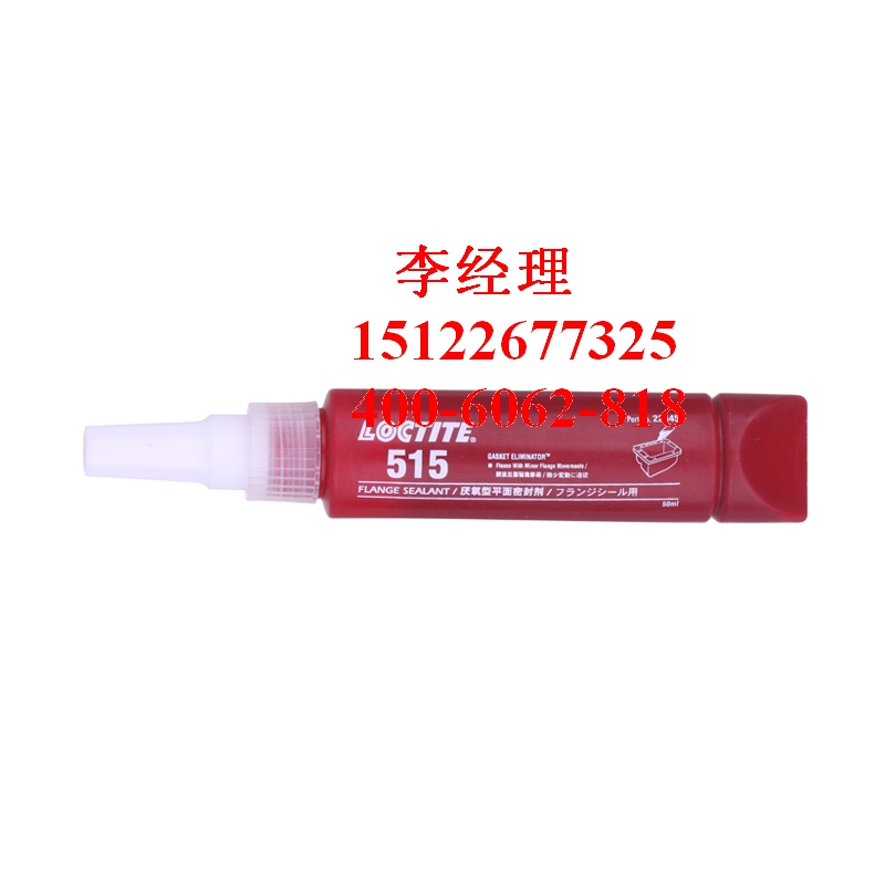 loctite515 乐泰柔性型厌氧胶平面密封剂