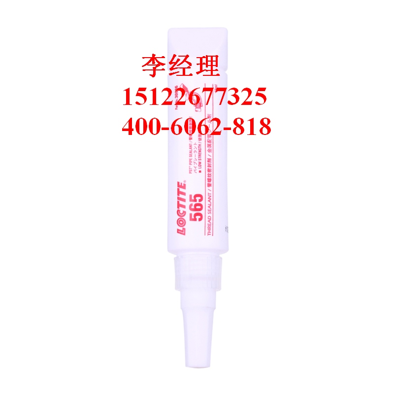 loctite565 乐泰食品级螺纹密封剂