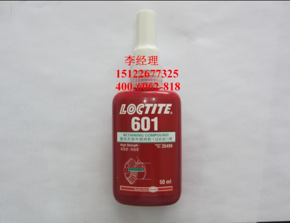 loctite601 乐泰容油性固持胶