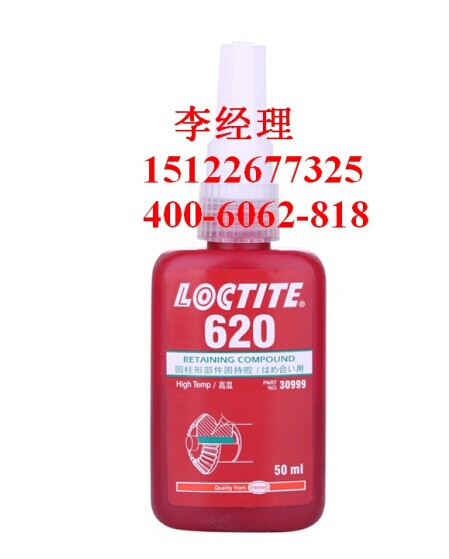 loctite620乐泰耐高温固持胶