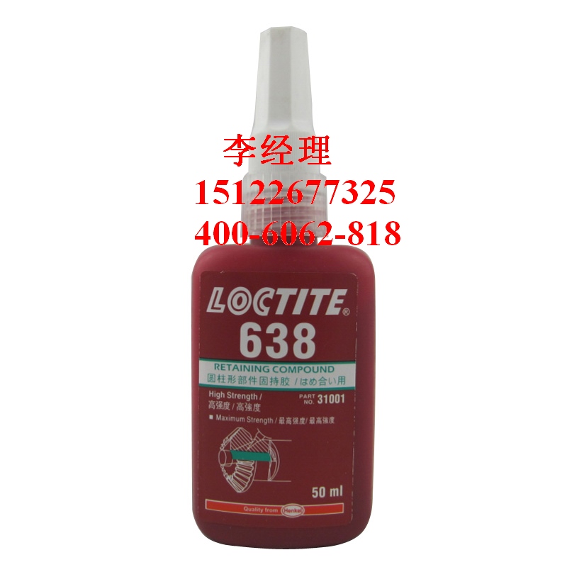 loctite638 乐泰 圆柱形固持胶