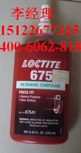 loctite675乐泰低粘度固持胶