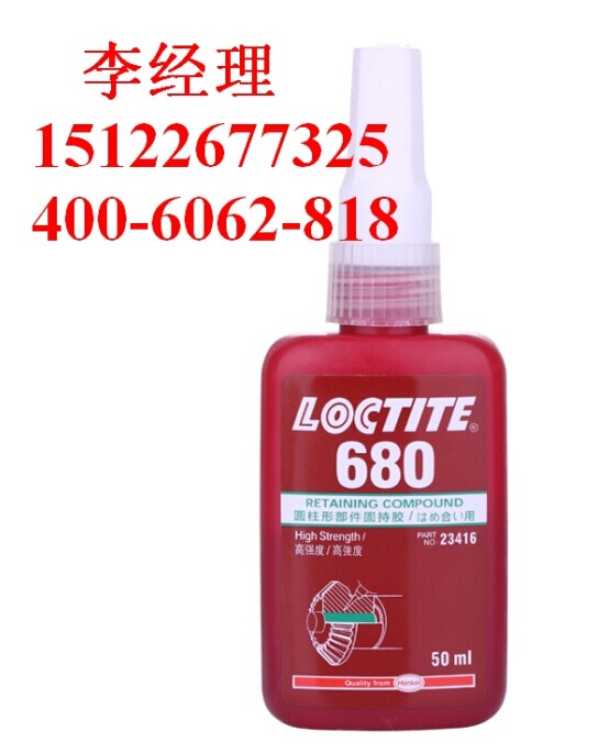 loctite680乐泰 固持胶