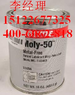 loctite Moly-50乐泰抗咬合润滑剂