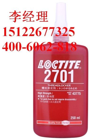 loctite2701 乐泰 螺丝锁固密封剂