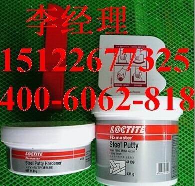 乐泰44139loctite44139钢质修补剂