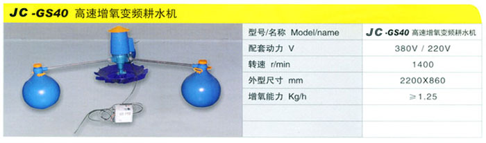 浮球增氧机 叶轮式增氧机 养鱼设备