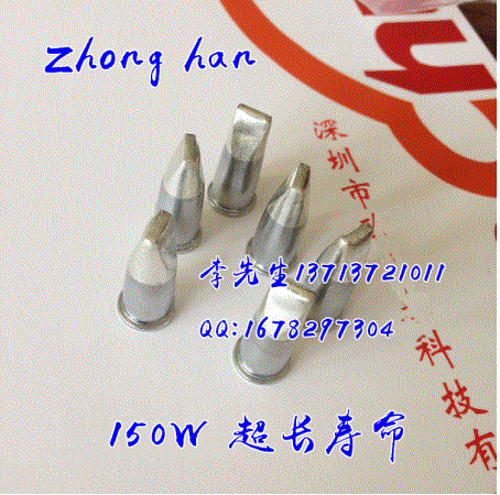 LHT F烙铁咀
