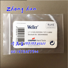 原装WELLER烙铁咀