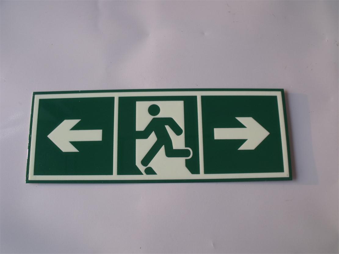 发光逃生标识铝板标志牌,发光铝板紧急出口指示牌