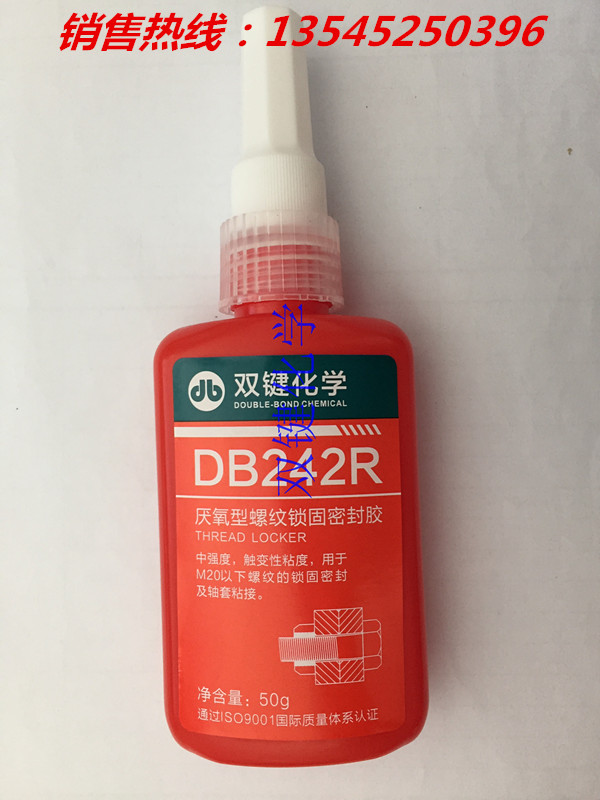 武汉双键DB242厌氧胶