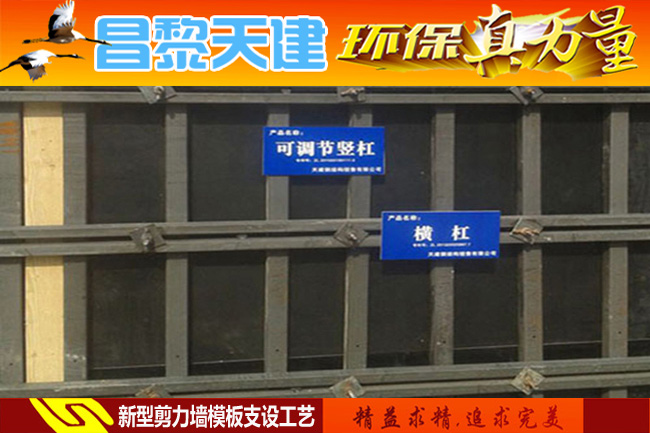 天建实业新型剪力墙模板支撑件报价