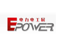 电力电工设展|智能电网展【E-power】