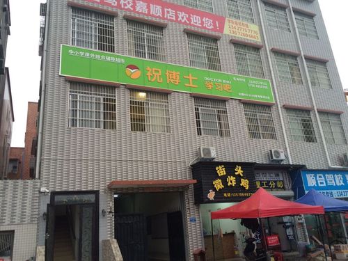 在济宁城镇开设一家辅导班有什么招生方法