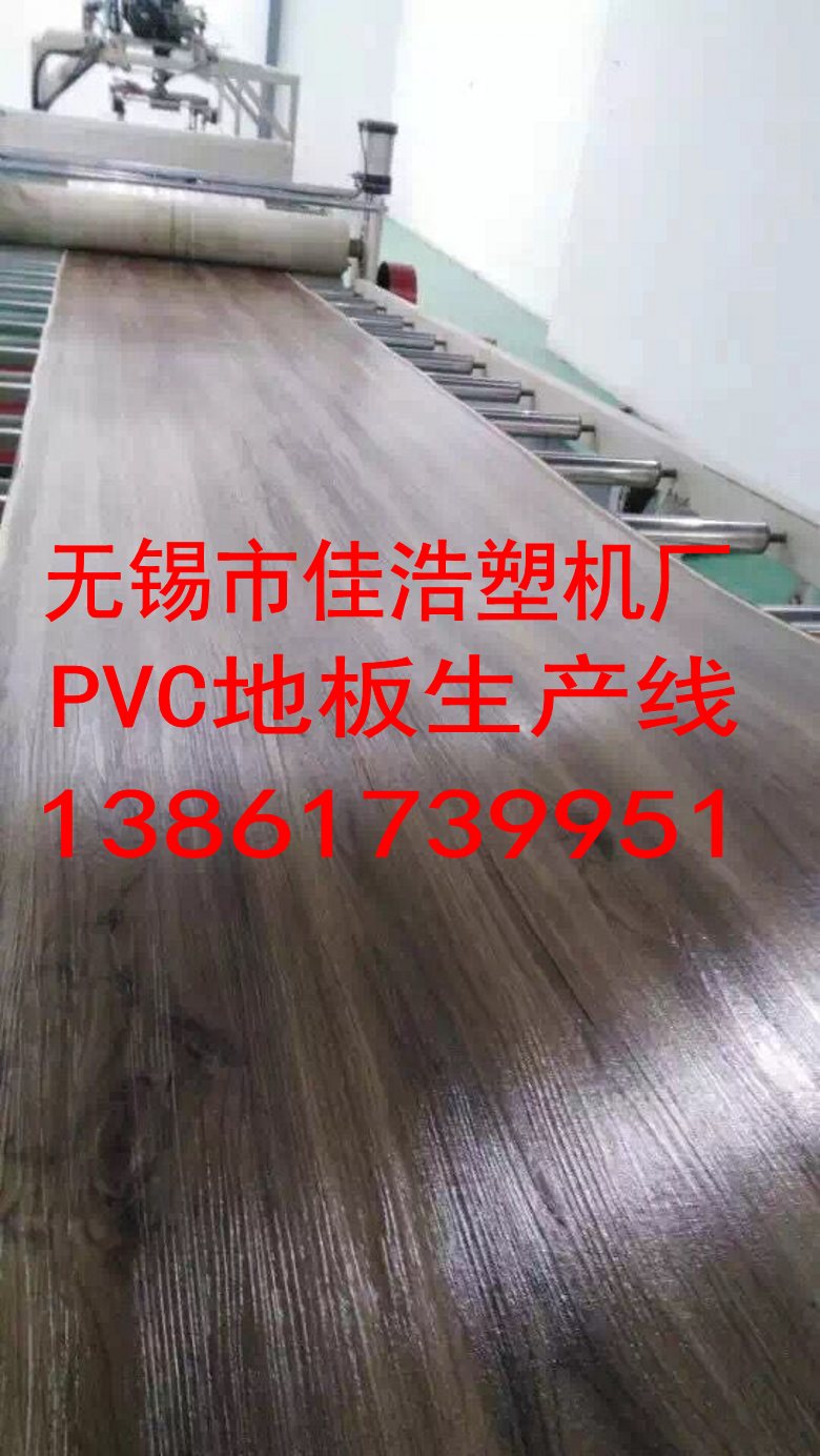 新型新配方PVC三合一地板四辊生产线设备