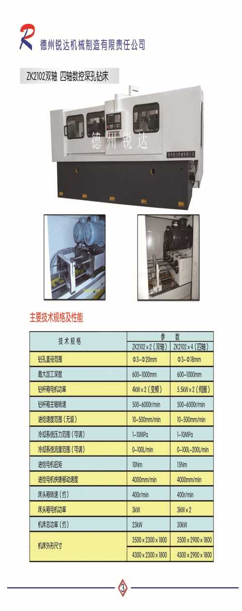 数控深孔钻镗床销售_ZK2102深孔钻孔加工