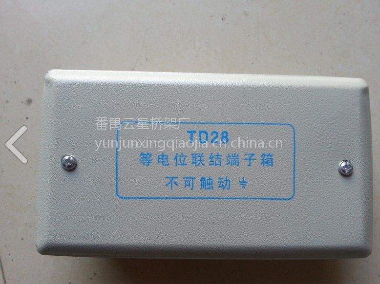 广州等电位端子箱TD28
