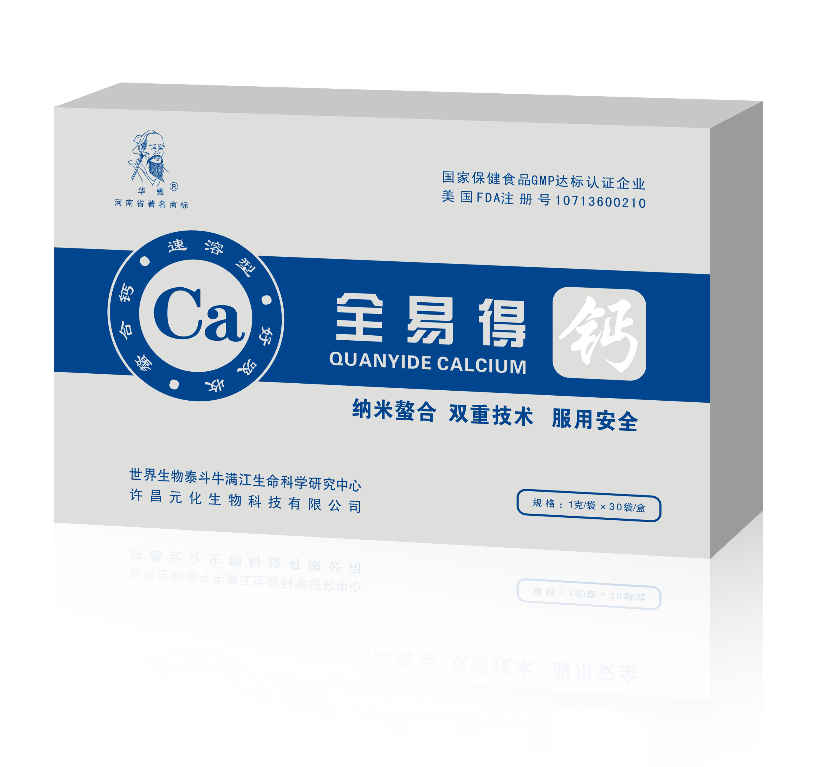 上海全易得钙*上海全易得钙能供应商*伏袁熙供