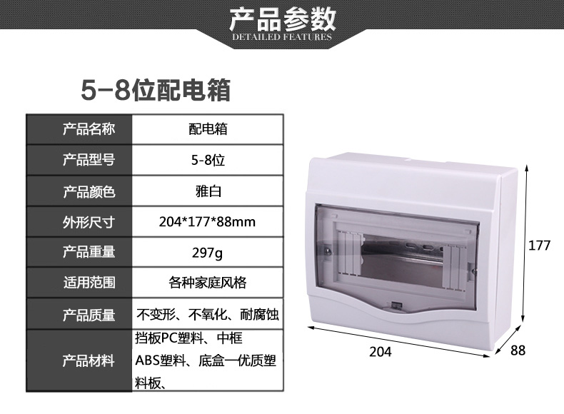 BXMD8050—三防配电箱