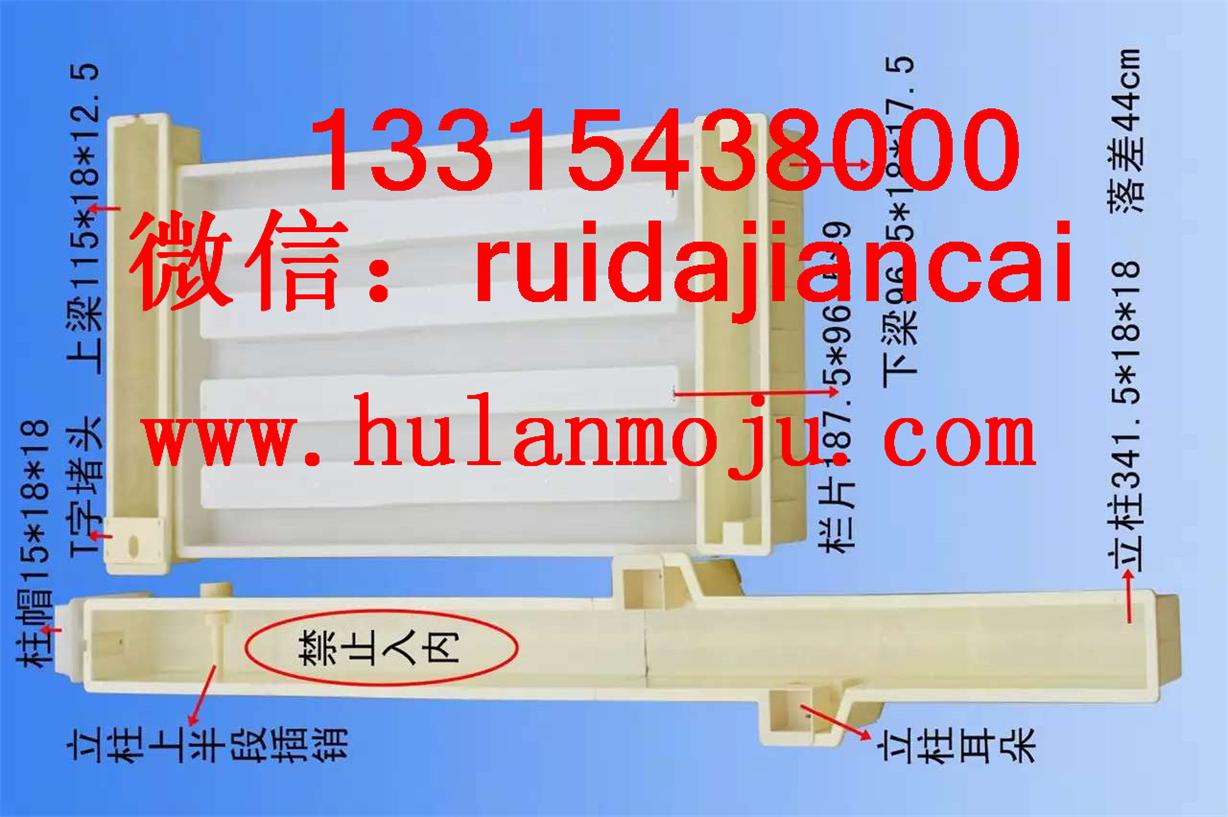 铁路围栏柱塑料模具 桥梁护栏柱模具