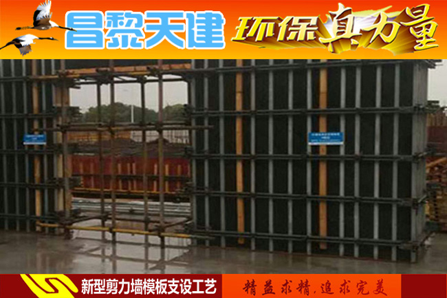 上海-天建公司土建剪力墙支撑生产基地在哪？