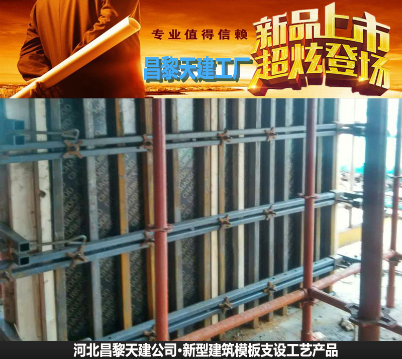 天建实业新型方钢临时支撑框架报价