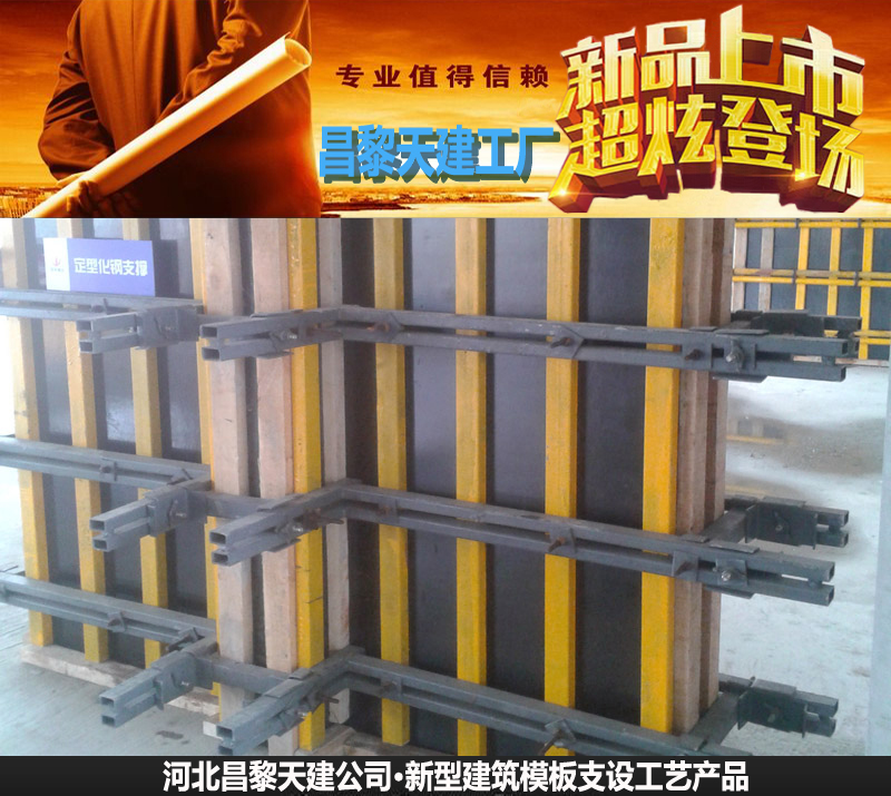 新型免拆模板加固框架市场供应