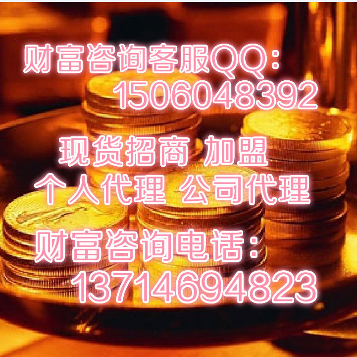 大连贵金属做沥青开户可以有返佣，日返手续费