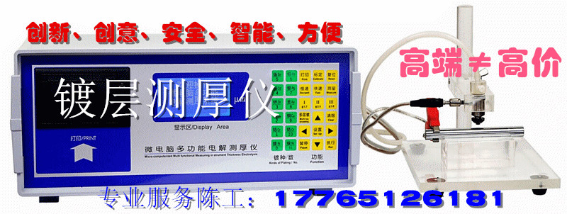 测厚仪供应*上海测厚仪供应*测厚仪供应哪家好*冶帅供