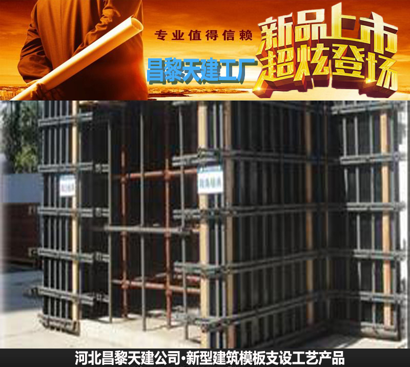 新型建筑模板组装件厂家供应