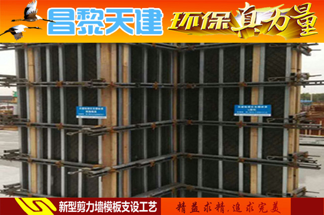 新型建筑木工支模材料安全可靠