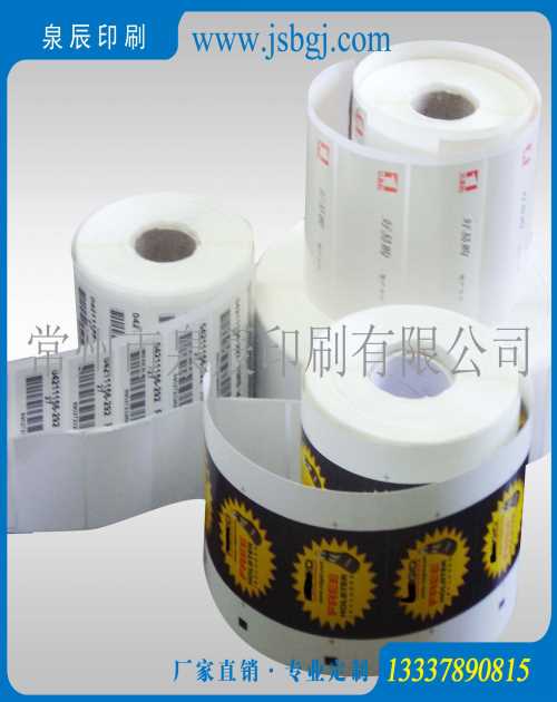 通信不干胶印刷 保健品不干胶