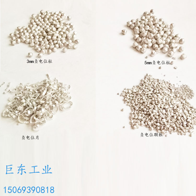 巨东供应富氢水素水材料 负电位大颗粒 厂家直销Y