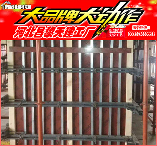 天建实业供应新型建筑木工支模材料保证质量