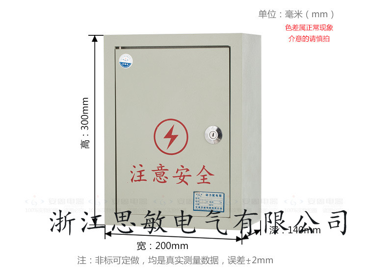 思敏电气厂家直销光纤箱弱电箱光纤信息入户300*350网络信息箱