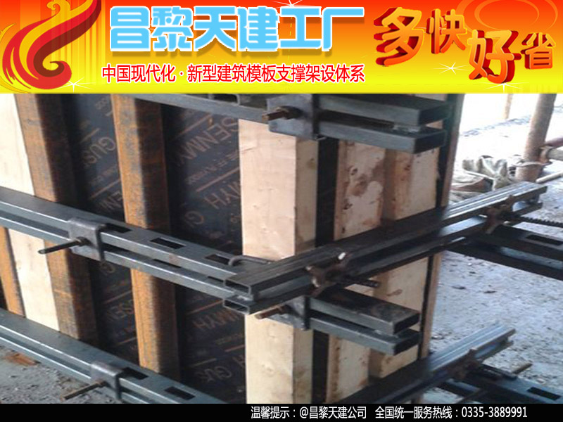 新型建筑模板支撑体系厂家质量和施工的安全